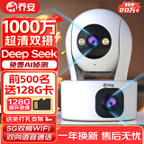 乔安双摄1000万摄像头监控无线wifi网络高清夜视监控器360度无死角带夜视全景云台家用AI监控手机远程