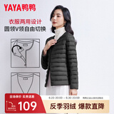 鸭鸭（YAYA）佟丽娅同款轻薄羽绒服女新款冬季短款圆领内胆修身时尚薄外套KXM 黑色【女款无领】 XL