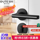 固特 GUTE静音门锁室内卧室分体锁磁吸锁黑色实木门把手通用房门锁具 A款[静音分体锁]超2w好评 左右方向通用