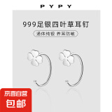 S999纯银弯钩耳钉女养耳洞睡觉免摘花朵耳环小清新耳钩精致小耳饰 【999纯银】四叶草耳钩一对