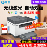 惠普（HP）M233sdw 233sdn a4黑白激光打印机 自动双面打印输稿器 有线无线 批量复印扫描办公商用一体机 M233sdw 自动双面打印/有线无线/批量复扫