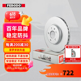 菲罗多（ferodo）刹车盘前盘适用奥迪A4L A5 A6L Q5配套刹车盘【2只】 DDF1664C-D