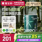 嘉宝莉 内墙乳胶漆竹炭抗甲醛五合一墙面漆抗菌防霉油漆涂料可定制6.4kg