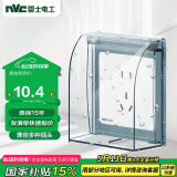 NVC雷士电工 开关插座 透明86型墙壁插座保护面盖 防水盒防溅盒