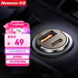 纽曼（Newmine）车载充电器 100W迷你超级快充点烟器充电器一拖二 汽车车充快充 