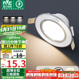 雷士（NVC）LED筒灯客厅卧室过道嵌入式天花灯全铝漆白6瓦三色开孔70-85mm