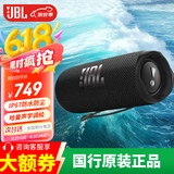 JBLFLIP6/7 音乐万花筒六代 flip5升级款 便携式蓝牙音箱 户外骑行防水防尘赛道扬声器低音炮小型音箱 【FLIP6】赛道扬声器金属黑