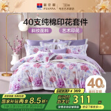 富安娜床上四件套纯棉100%全棉床单被套双人加大 锦妆 230*229cm 紫