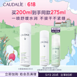 欧缇丽保湿舒缓大葡萄喷雾200ml 爽肤水温和敏感肌适用  母亲节礼物