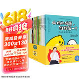 我能自己想办法系列（19册）：儿童情绪管理与性格培养绘本 美国心理学会 心理学家 获奖绘本 情绪力 社交力 抗挫折力 解决问题能力 获奖绘本 大开本 3-6岁 幼儿园