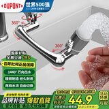 杜邦（DUPONT）世界500强水龙头延伸器万向旋转水龙头机械臂水龙头延伸器洗脸池