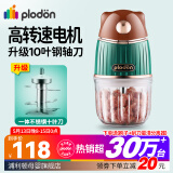PLODON浦利顿婴儿辅食机小型多功能绞肉打泥搅拌榨汁研磨料理机 金装熊单杯 10叶刀头 钢轴刀送赠品