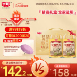 光明精选礼盒 全脂 0添加 全家营养奶粉礼盒 高钙奶粉700g*2 