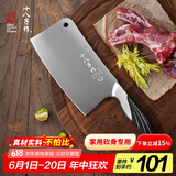 十八子作刀具 斩骨专用加重不锈钢菜刀雀之屏斩骨刀S2601-A