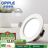 欧普（OPPLE）三档调色led全铝筒灯超薄筒灯客厅吊顶天花灯过道嵌入式洞灯 一体化金属 白色【白光】3瓦