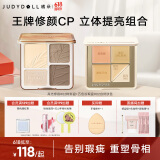橘朵（Judydoll）【遮瑕组套】高光改善面部凹陷遮盖斑点黑眼圈520礼物