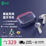 黑鲨凤鸣无线蓝牙耳机入耳式618【国家补贴】2.4G双模式0.02s低延迟运动降噪游戏耳机苹果华为小米