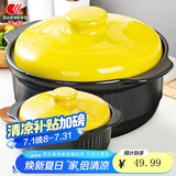 康舒（KANGSHU） 大容量砂锅炖锅家用耐高温陶土沙锅明火燃气陶土煲煮粥煲石锅 黄3.3L+1.1L(3-5人)破损补发