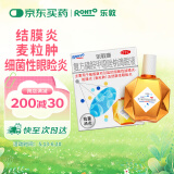 曼秀雷敦 乐敦康眼药水复方磺胺甲噁唑钠滴眼液15ml消炎结膜炎细菌感染麦粒肿细菌性止痒杀菌眼睑炎