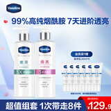 果酸嫩肤+烟酰胺焕亮身体乳250ml*2 春夏润肤保湿
