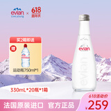 依云原装进口整箱玻璃瓶矿泉水天然弱碱性高端会议招待饮用水法国达能 330ml*20瓶整箱装【精致优选】