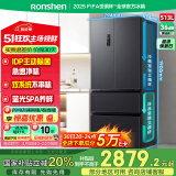 容声513proIDP净味双系统法式多门四开门电冰箱家用一级节能效风冷无霜BCD-513WD18MP家电国家补贴20%