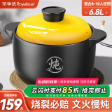 荣事达（Royalstar）砂锅煲汤熬药煮粥焖饭砂锅陶瓷炖汤沙锅家用养生汤锅瓦煲瓦罐6.8L