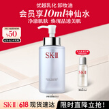 SK-II卸妆油洗面奶250ml洁面sk2化妆品全套护肤品套装礼盒skii生日礼物