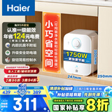 海尔（Haier）【一级能效】5升储水式电热水器小厨宝 国家补贴20% 1750W速热家用厨房台下小型安全热水宝EC5FA