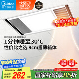 美的（Midea）浴霸暖风照明排气一体集成300x600风暖卫生间暖风机换气浴霸灯G2