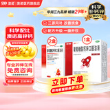 [澳诺] 葡萄糖酸钙锌口服溶液 5ml*36支/盒 钙锌口服液 用于治疗因缺乏钙锌小儿生长发育不良 全新配方-助力宝宝成长发育5ml