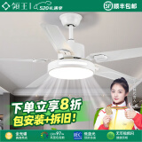 领王风扇灯客厅吊扇灯一体大风力变频吊扇家用餐厅新款吸顶中山灯具 白色52寸-变频6档-全光谱-遥控 吊灯款