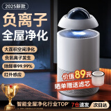 权蔚【医用级】空气净化器除甲醛 家用净化机除尘去烟味卧室内吸烟宠物猫毛净化神器 空气清新负氧离子 【高配款】负离子| 99%除醛灭菌 | 红外感应 实时监测丨99%除醛灭菌 | 效果可视化