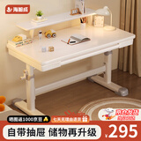 海旭成儿童学习桌简约写字桌家用办公书桌卧室写字台手摇升降桌电脑桌