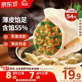 思念 手打天下水饺猪肉韭菜口味1.08kg54只 早餐速食生鲜速冻饺子