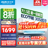 奥克斯空调挂机 1匹1.5P匹新一级能效全直流变频冷暖高温除菌自清洁家用卧室升级旗舰款壁挂式空调 大1.5匹 一级能效 极速冷暖【15-23㎡】
