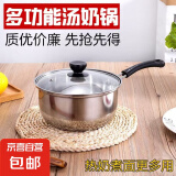不锈钢奶锅不粘锅小奶锅无涂层热牛奶煮泡面宝宝辅食锅小汤锅 单柄加厚带盖 20cm