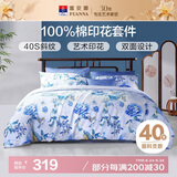 富安娜四件套纯棉100%全棉印花被套床单床上用品套件1米8床(230*229cm)