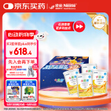 雀巢健康科学小佳膳 全营养配方粉 1-10岁儿童适用 400g*4拼图礼盒 内置拼图
