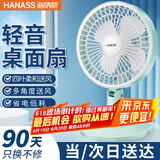 海纳斯（HANASS）电风扇/台扇/立式小风宝风扇  直流定频 迷你便携学生风扇 大风力办公室桌面伴侣创意电台扇M2-151