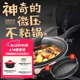 欧美达麦饭石锅微压不粘炒锅家用炒菜锅电磁炉煤气灶专用可视玻璃盖 30cm