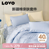 LOVO罗莱生活 全棉四件套纯棉床单被套双人床上用品200*230cm蓝色