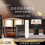 毛戈平奢华鱼子酱面膜18g涂抹面膜补水抗皱紧致修护保湿提亮生日礼物女