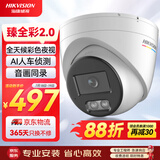 HIKVISION海康威视网络监控摄像头400万超高清公司室内室外手机远程全彩AI人车侦测POE半球3347SWDV3-L2.8MM