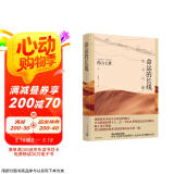 命运的长线（青山七惠作品系列） 小说