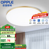 欧普（OPPLE）led吸顶灯具儿童房间现代简约圆形阳台卧室灯高显色三防一体快装 【铂玉II420金24瓦】