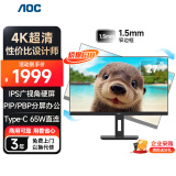AOC显示器 27英寸4K超清 IPS Type-C接口 旋转升降  低蓝光不闪屏节能家用设计办公显示屏 U27P2C