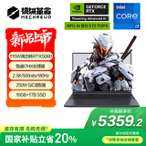 机械革命极光X 酷睿i7HX 游戏本笔记本电脑(i7-13700HX 16G 1T RTX5060 2.5K屏 180Hz 灰)