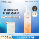 溪木源山茶花洁面泡沫150ml氨基酸洗面奶男女敏感肌温和清洁生日礼物