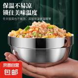 【采销严选】不锈钢碗学生儿童加厚双层防烫饭汤碗泡面碗大碗食堂 两个装 13cm